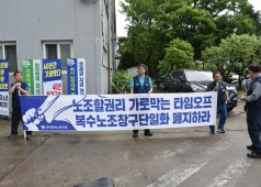 20180516 지부 집단교섭 참가 중식선전전