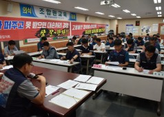 20190704 10기 34차 임시대의원회의(중식보고대회 및 조정신청, 쟁의행위찬반투표)