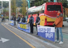 20181030 한국지엠비정규직 출근선전전 연대
