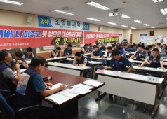 20190712 10기 9차 확대간부회의(조직체계변경(쟁의대책위원회))