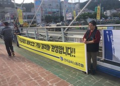 20180531 대우조선 산별전환 지원 선전전