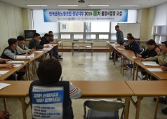 20180412 미참여사업장 1차교섭 상견례