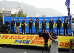 20180718 7.18 영남권 노동자 결의대회