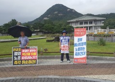 20190906 서울 1인 시위(9월4일~6일,두타,교보,청와대)