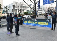 20190319 문재인 정부 노동법개악, 재벌퍼주기 규탄 촛불문화재