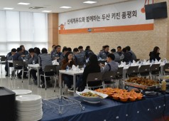 20191128 신세계푸드 신메뉴 품평회(보일러식당)