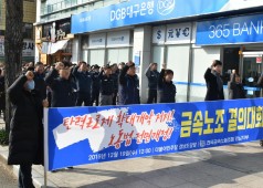20181219 금속노조 결의대회(더불어민주당 경남도당)
