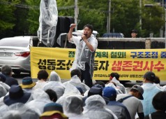 20180816 성동조선 노동자 생존권사수 결의대회