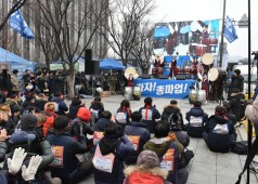 20190220 금속노조투쟁선포식