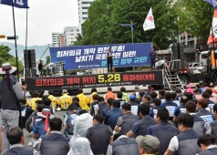 20180528 최저임금 개악저지 5.28 총파업대회