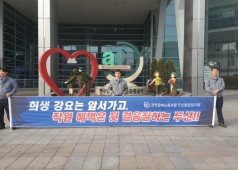 20180328 주총투쟁(주총장소)