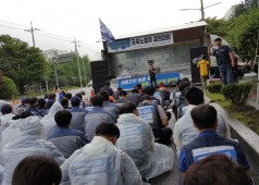 20180517 성동조선 회생을 위한 결의대회