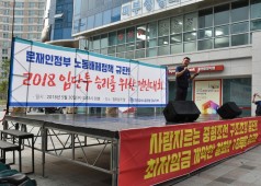 20180530 18년 경남지부 임단투 승리를 위한 전진대회(정우상가)