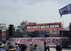 20180411 통영시민결의대회
