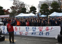 20181113 한국지엠비정규직지회 문제해결을위한 고용노동부 집회