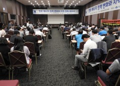 20190903 정부 에너지 정책 변화와 지역경제 세미나(세코, 창원시정연구원)