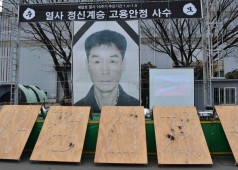 20190104 열사 16주기 추모(퇴근시간)