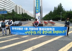 20180521 문재인정권규탄,6.13지방선거승리 실천투쟁(성산구청사거리,출근선전전)