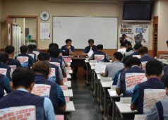 20190715 10기 2-1차 통합 쟁의대책위원회 회의(투쟁지침 1호)