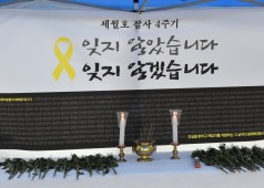 20180416 세월호4주기 추모제