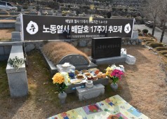 20200104 [배달호열사17주기]솥발산참배