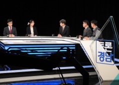 20191010 창원KBS [토론경남] 녹화