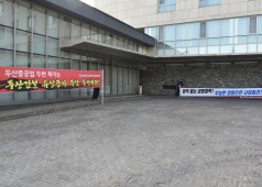 20190226 유상증자 설명회(두산건설지원)