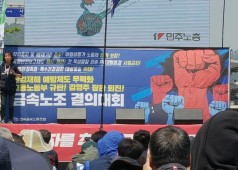 20180425 고용노동부규탄(산재예방법 무력화저지)