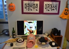 20181004 마창산재추방연합회 이전 개소식