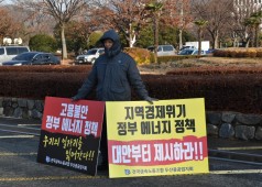 20181212 1인 시위