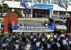 20181109 한국지비 문제해결을 위한 고용노동부 창원지청 집회