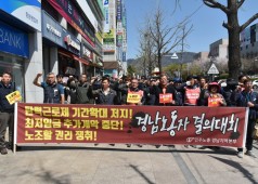 20190402 경남노동자 결의대회(더불어민주당 경남도당)