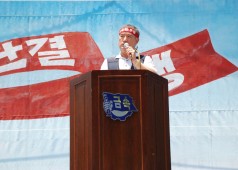 중식결의대회