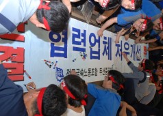 터빈공장 부분파업