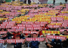 경남지부 총파업 결의대회