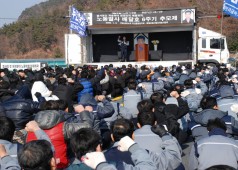배달호열사 6주기 추모제