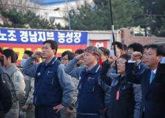 대림자동차 2차 결의대회