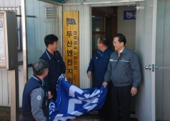 두산엔진지회 현판식