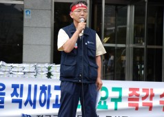 본관 확대간부 규탄집회