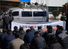 노동부 규탄집회