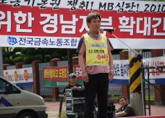 경남지부 확대간부 전진대회