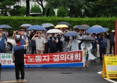 민주노총 경남 지역본부 결의대회