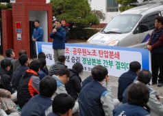 노동부 규탄집회