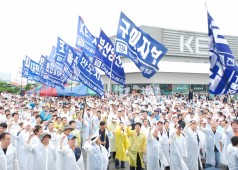 KEC지회 파업투쟁 승리를 위한 금속노동자 결의대회