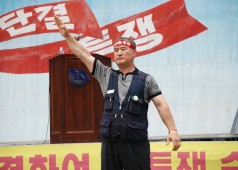 전 조합원 중식결의대회