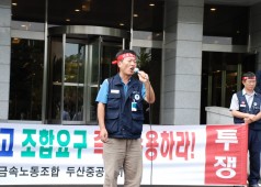 본관 확대간부 중식집회