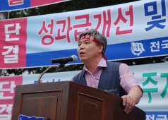 2011단체교섭 임시총회