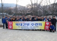 확대간부 수련회