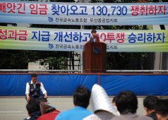 중식 보고대회 8월 25일