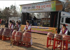 이명박정부 규탄 도민대회